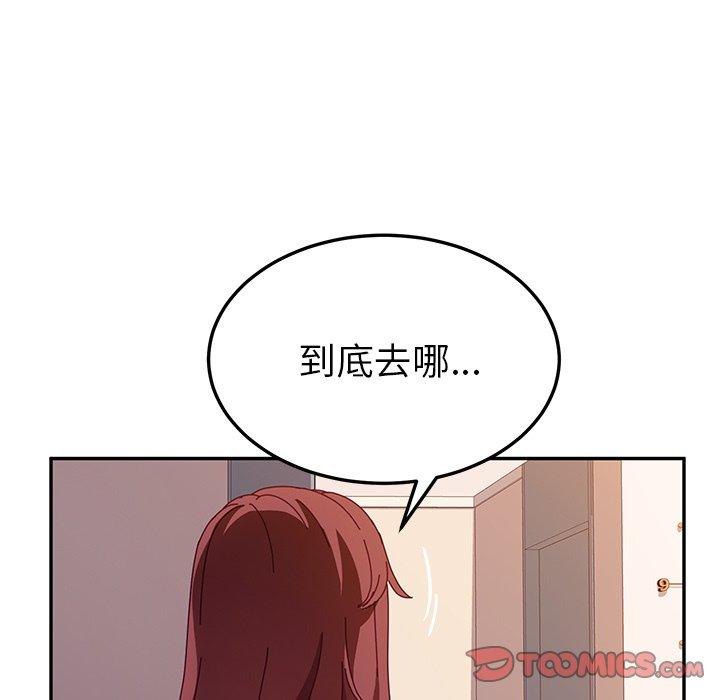 她们的恶作剧第45话
