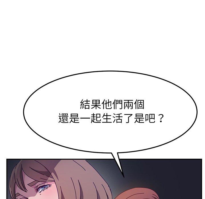 她们的恶作剧第45话