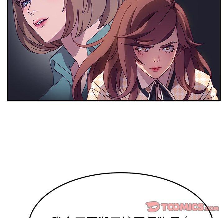 她们的恶作剧第45话