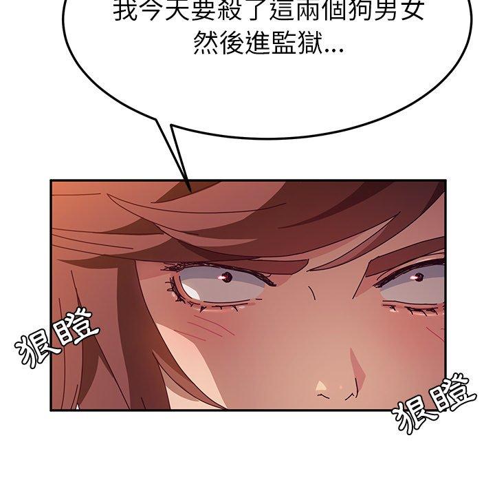 她们的恶作剧第45话