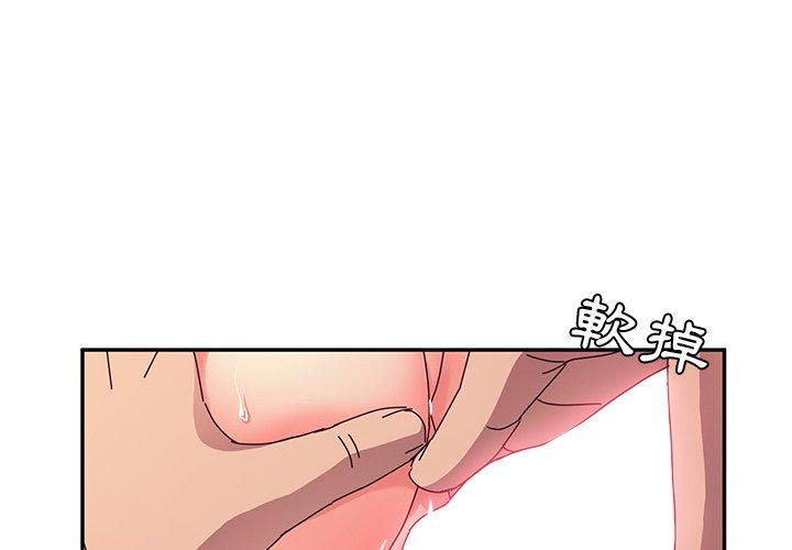 她们的恶作剧第46话