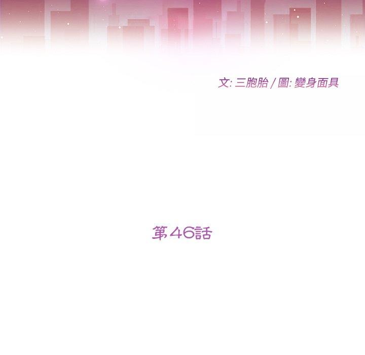 她们的恶作剧第46话