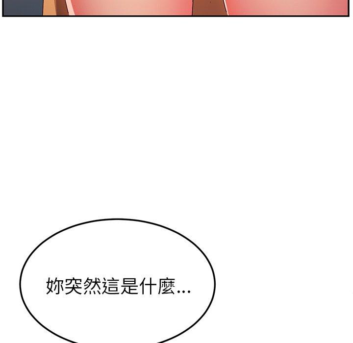 她们的恶作剧第46话