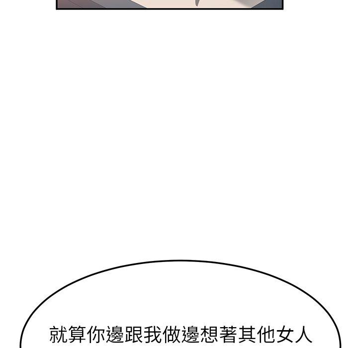 她们的恶作剧第46话