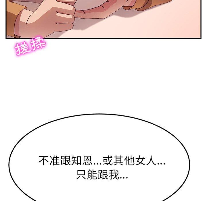 她们的恶作剧第46话