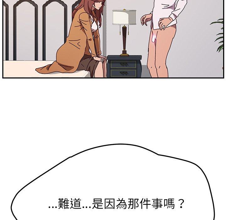 她们的恶作剧第46话