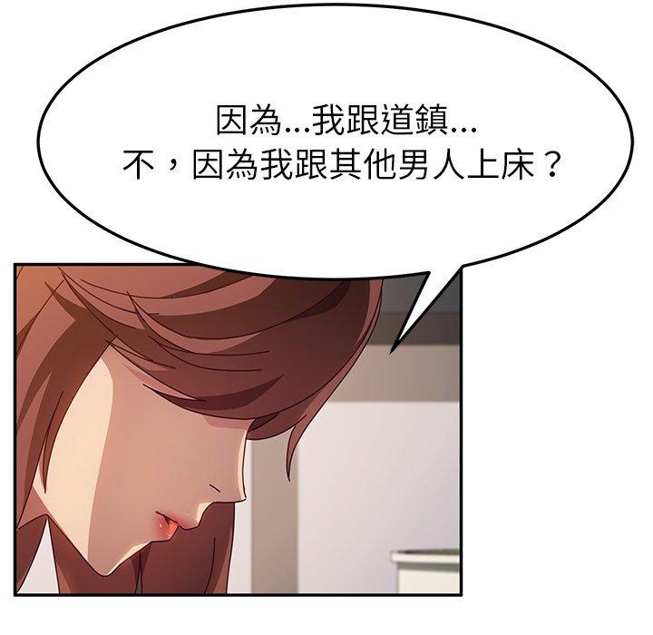 她们的恶作剧第46话