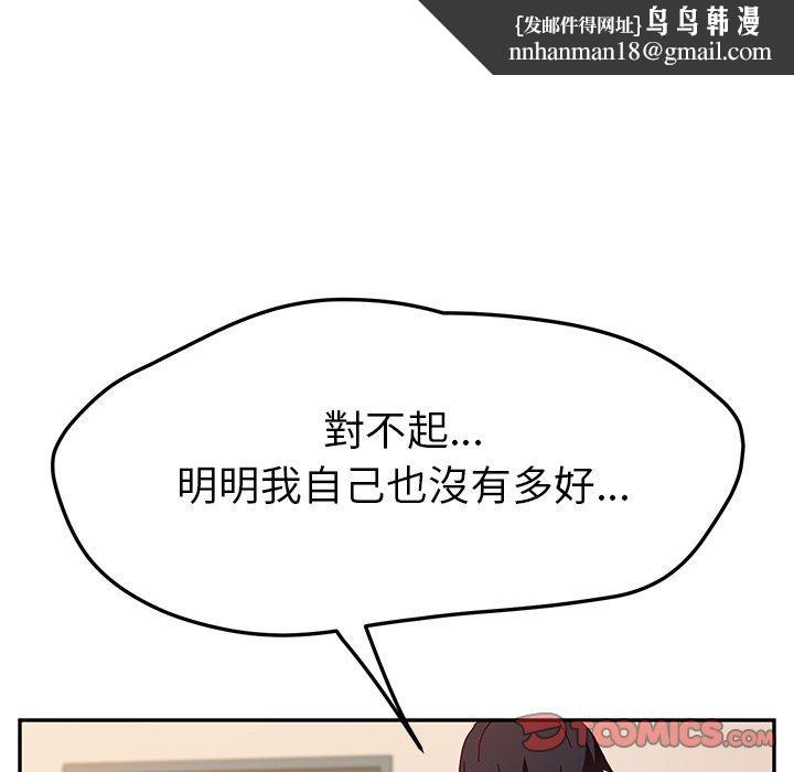 她们的恶作剧第46话