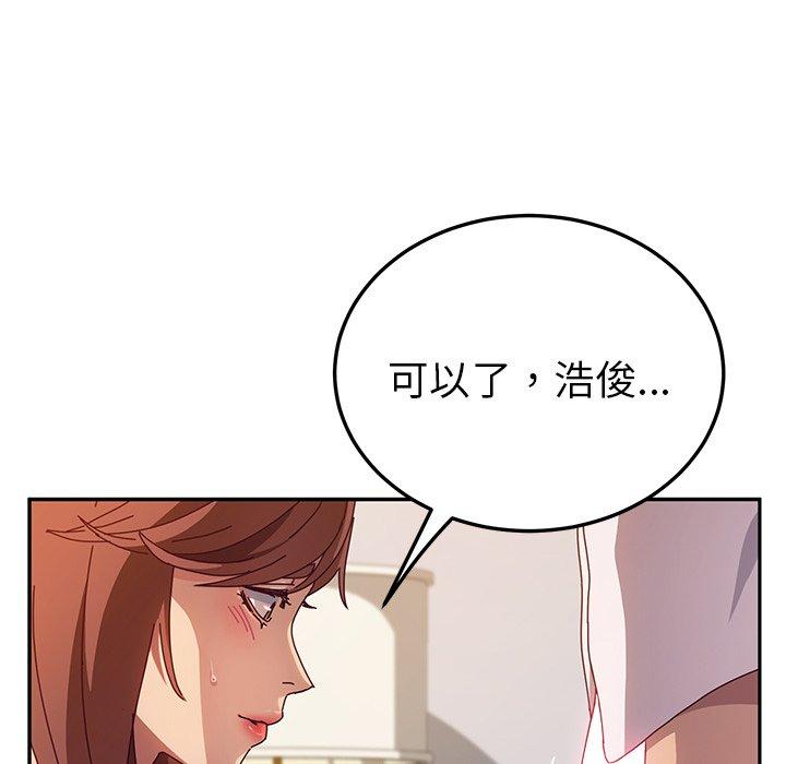 她们的恶作剧第46话