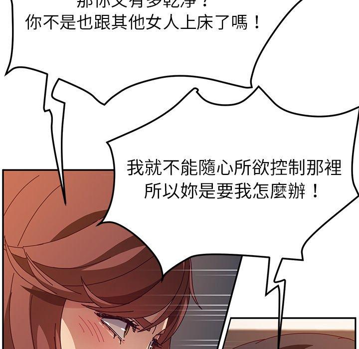 她们的恶作剧第46话