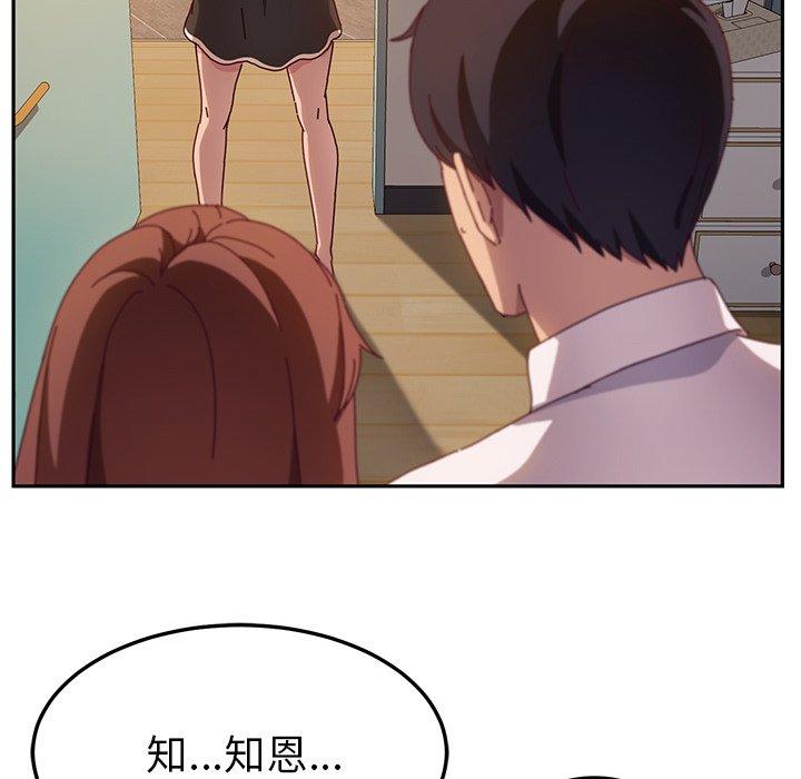 她们的恶作剧第46话