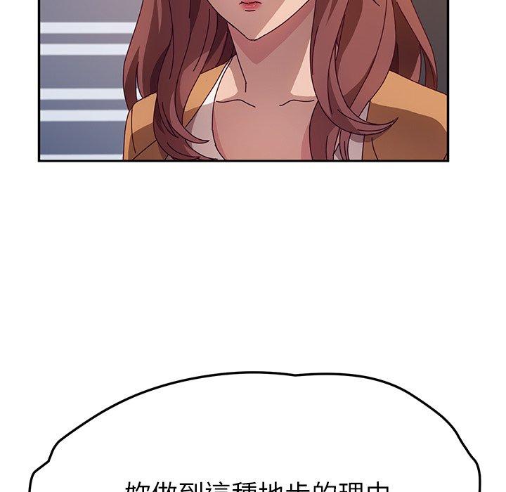 她们的恶作剧第46话