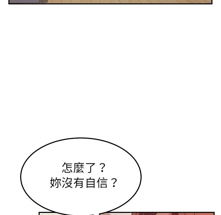 她们的恶作剧第47话