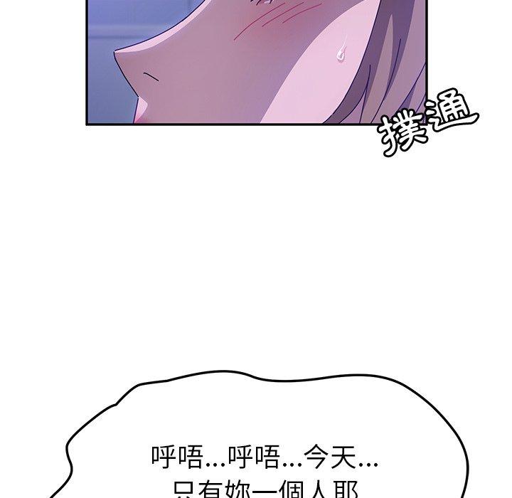 她们的恶作剧第47话