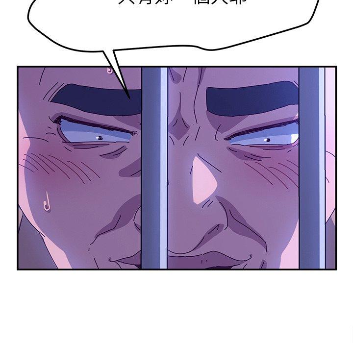 她们的恶作剧第47话