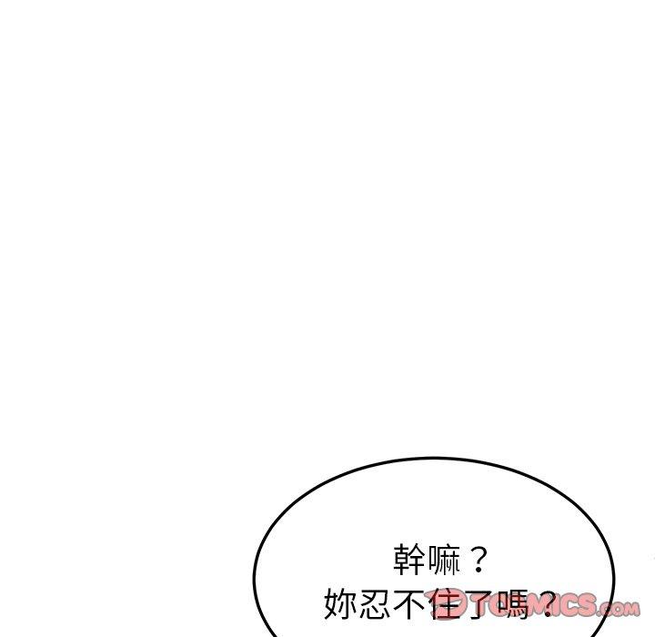 她们的恶作剧第47话