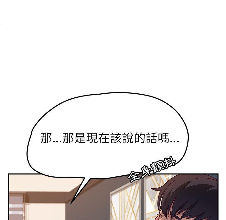 她们的恶作剧第47话