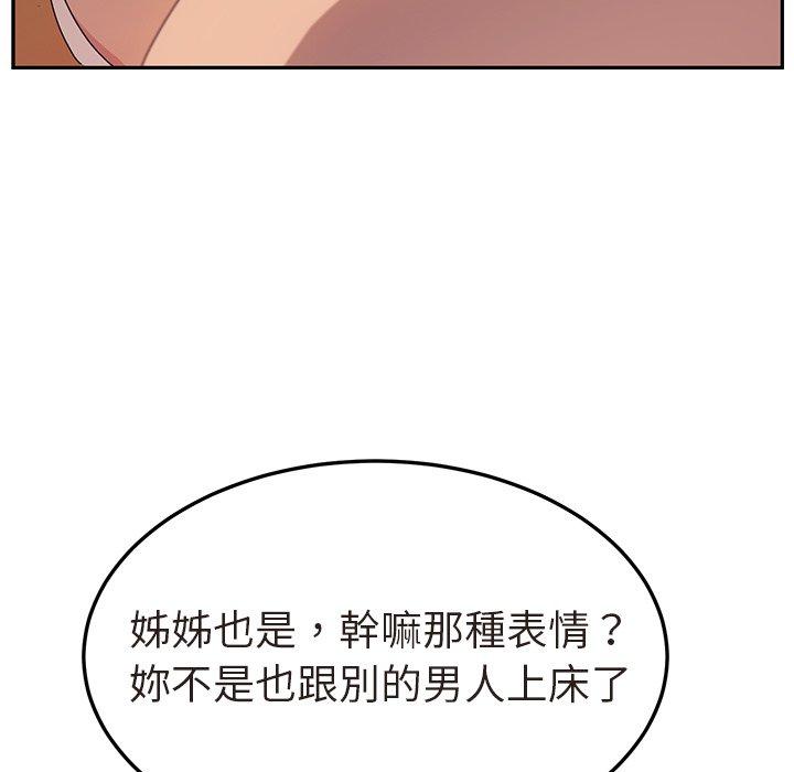 她们的恶作剧第47话
