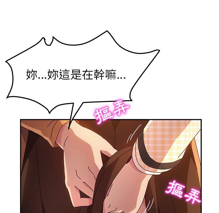 她们的恶作剧第47话