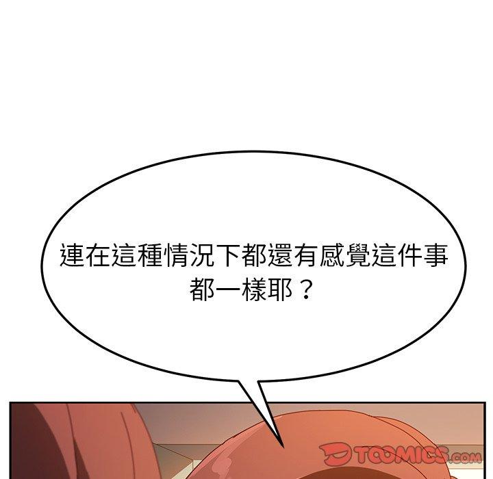 她们的恶作剧第47话