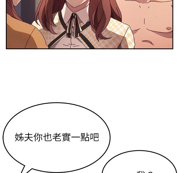 她们的恶作剧第47话