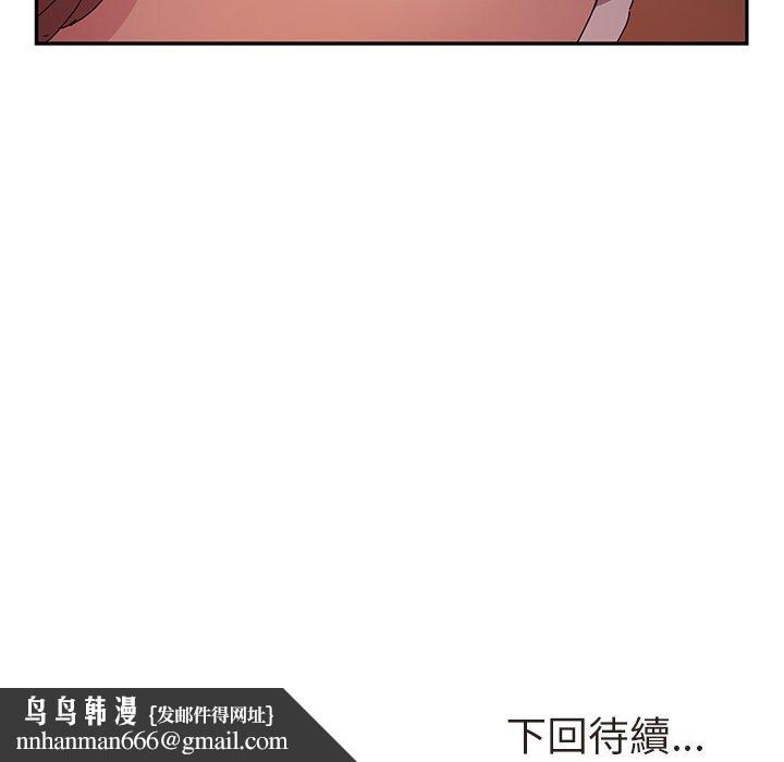 她们的恶作剧第47话