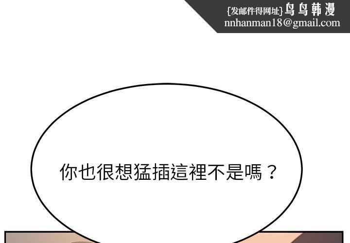 她们的恶作剧第48话