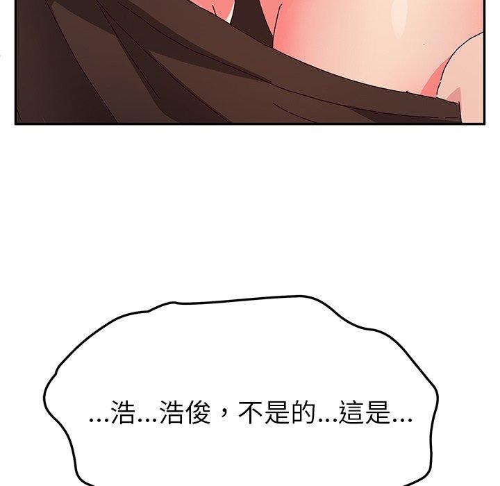 她们的恶作剧第48话