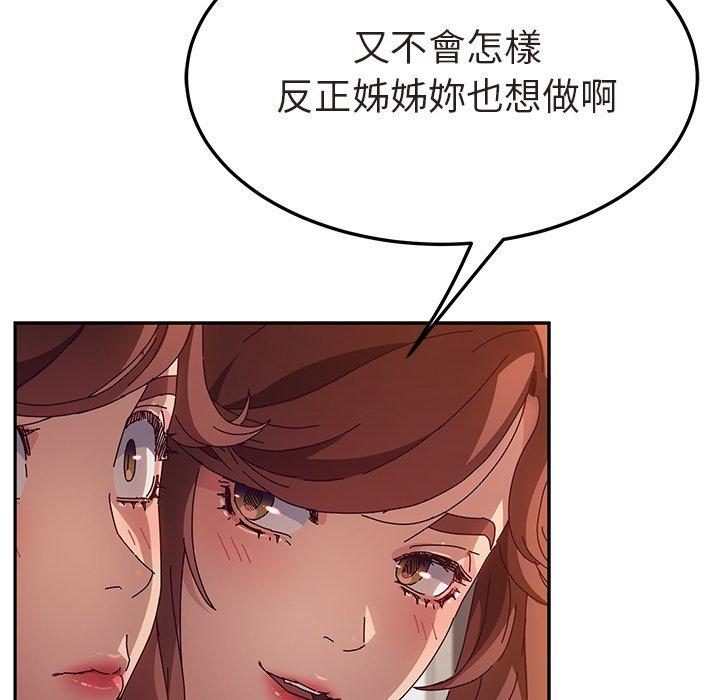 她们的恶作剧第48话