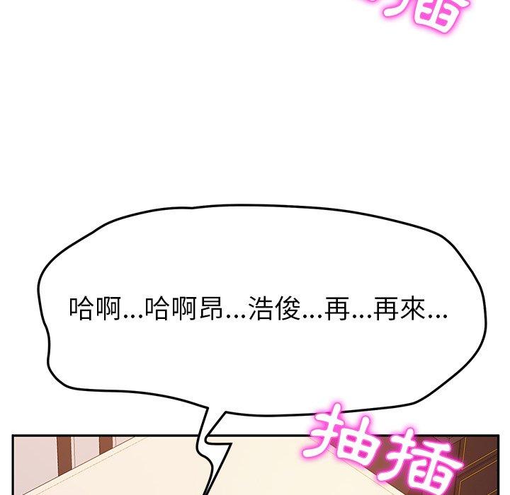 她们的恶作剧第48话