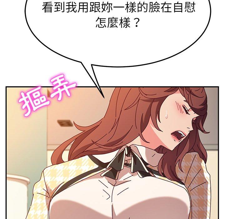 她们的恶作剧第48话