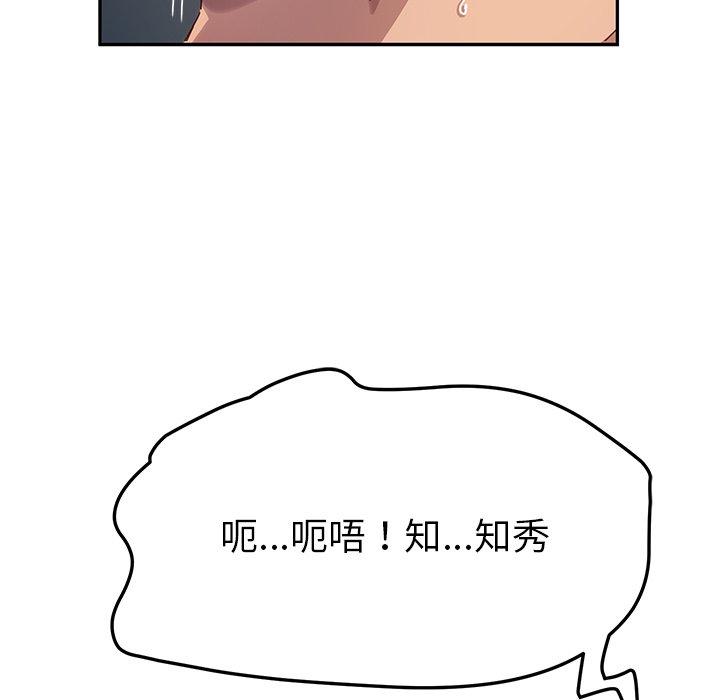 她们的恶作剧第48话