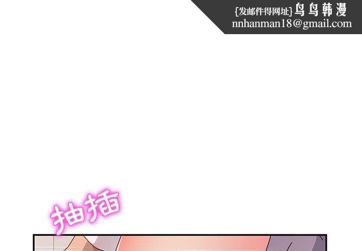 她们的恶作剧第49话