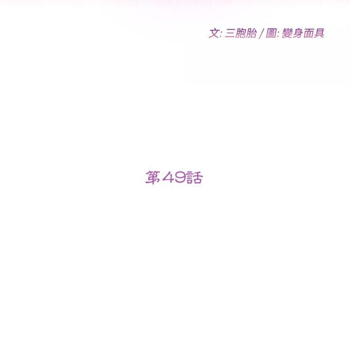 她们的恶作剧第49话
