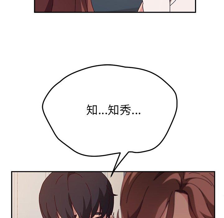 她们的恶作剧第49话