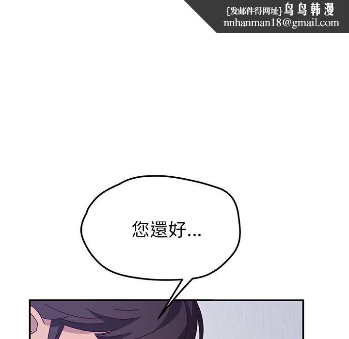 她们的恶作剧第49话