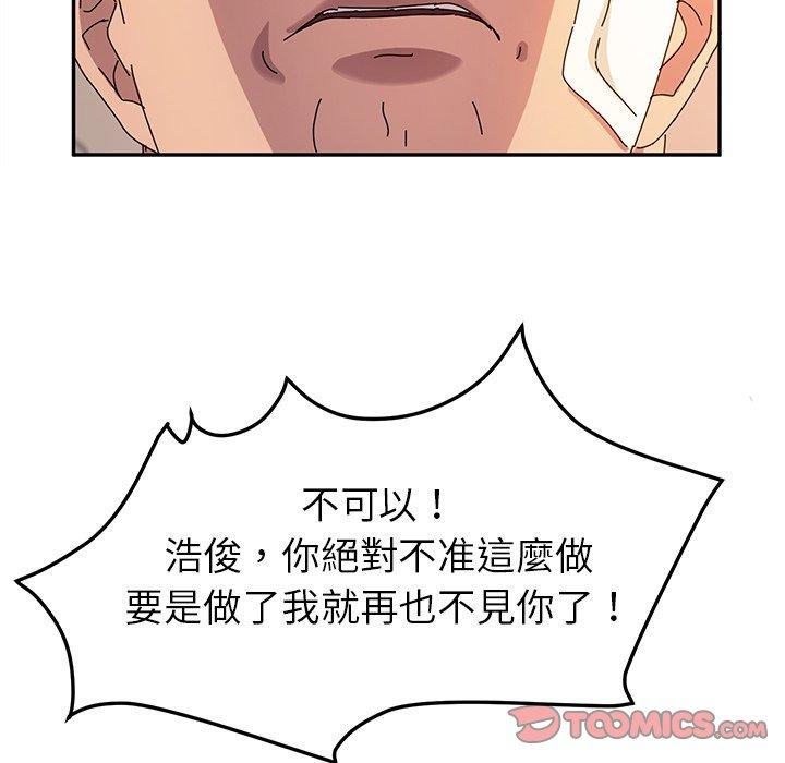 她们的恶作剧第49话