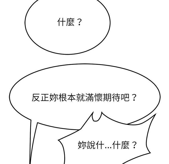 她们的恶作剧第49话