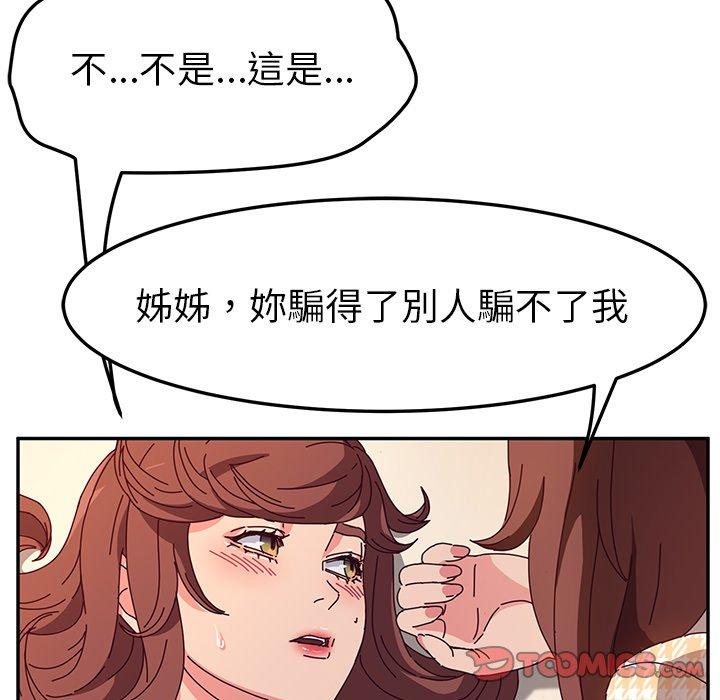 她们的恶作剧第49话