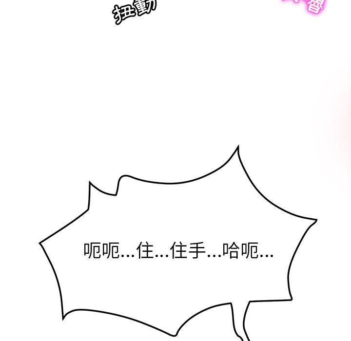 她们的恶作剧第49话