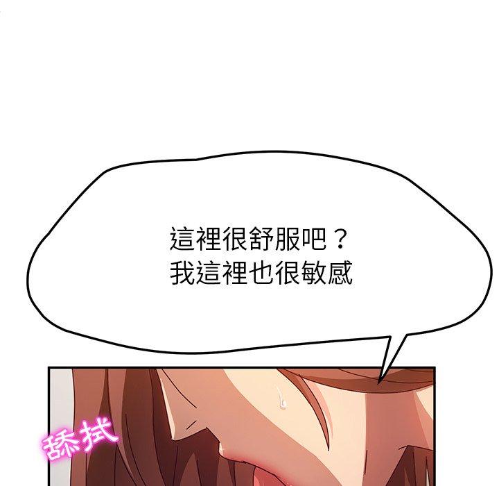 她们的恶作剧第49话