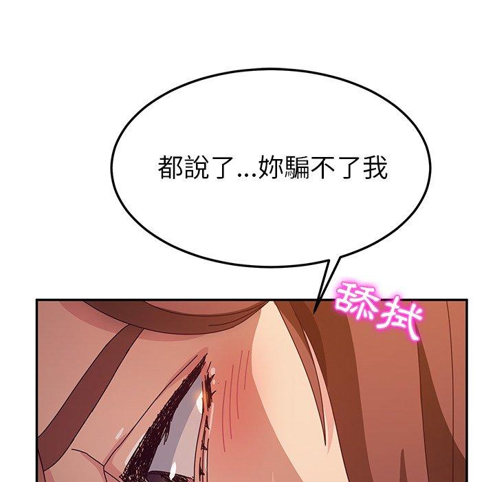 她们的恶作剧第49话