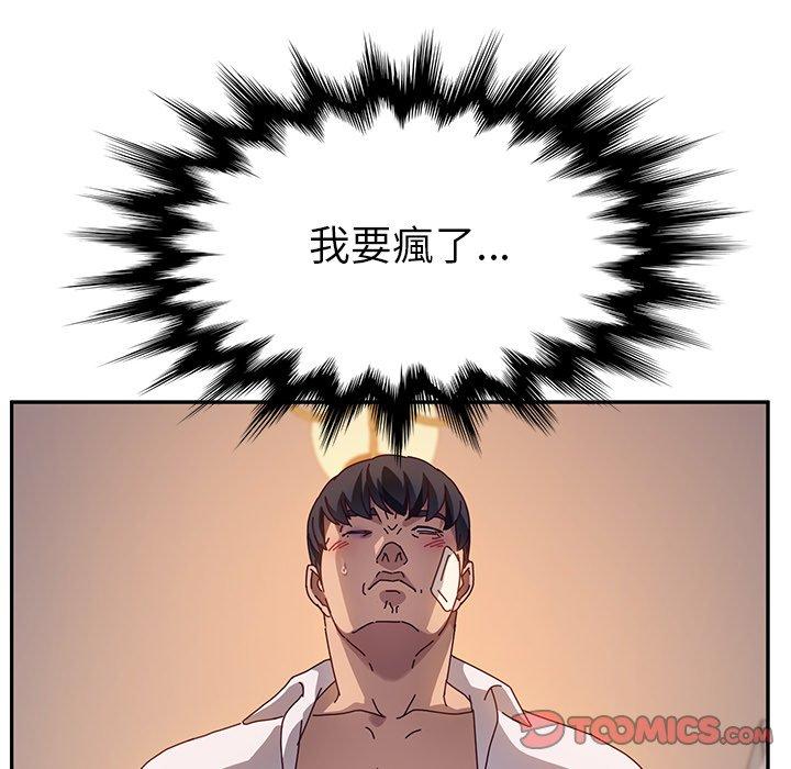 她们的恶作剧第49话