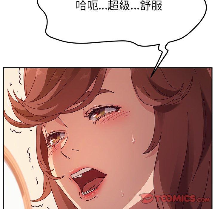 她们的恶作剧第50话