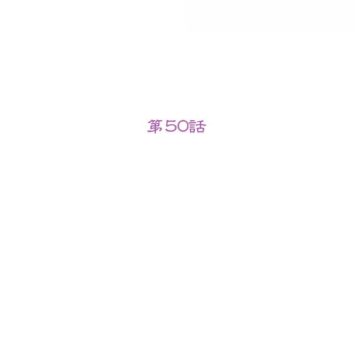 她们的恶作剧第50话