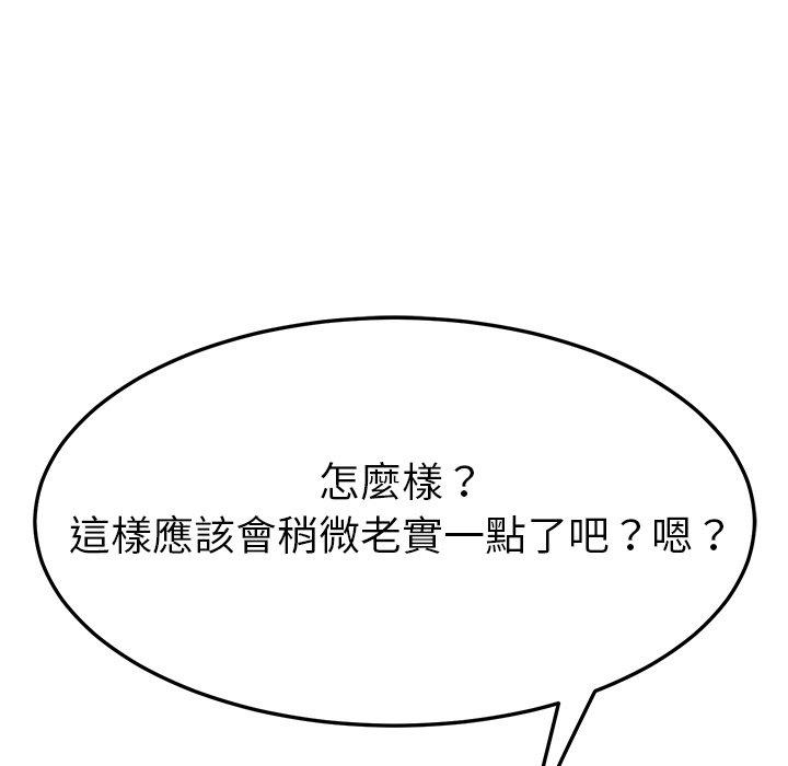 她们的恶作剧第50话