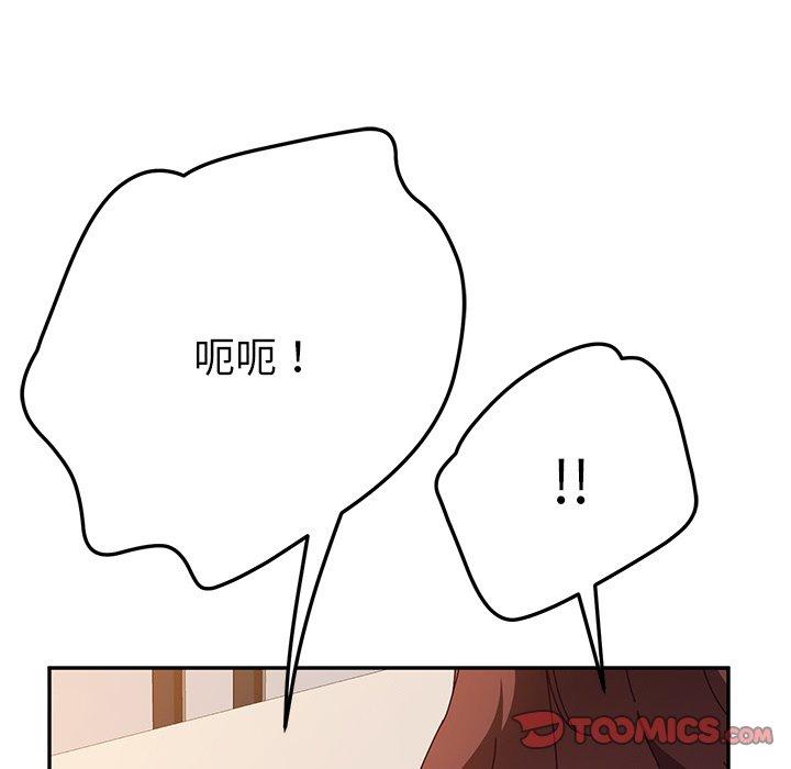 她们的恶作剧第50话