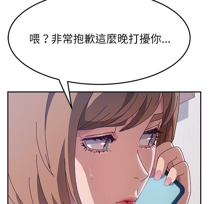 她们的恶作剧第50话