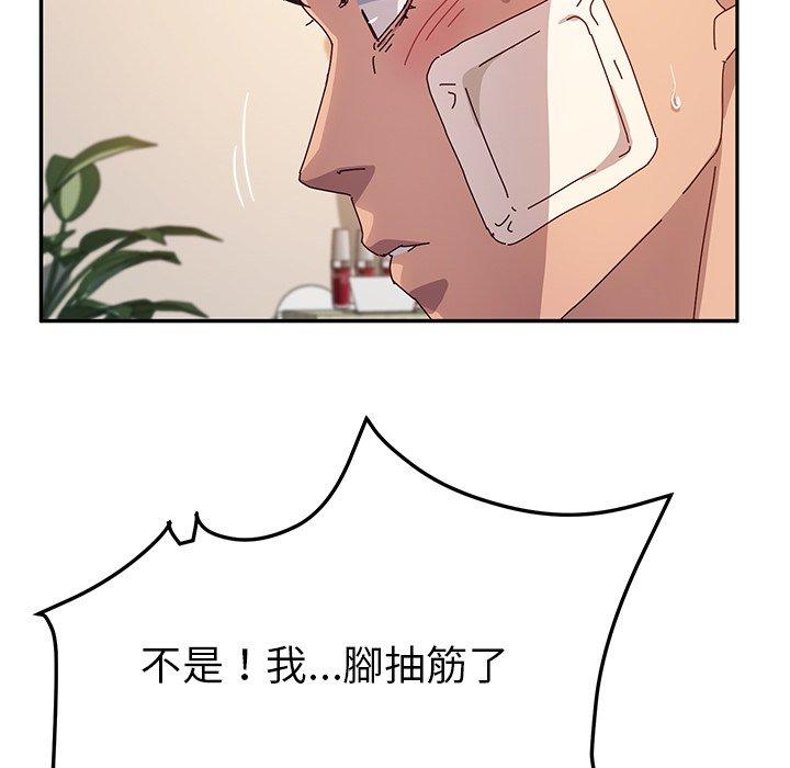 她们的恶作剧第50话