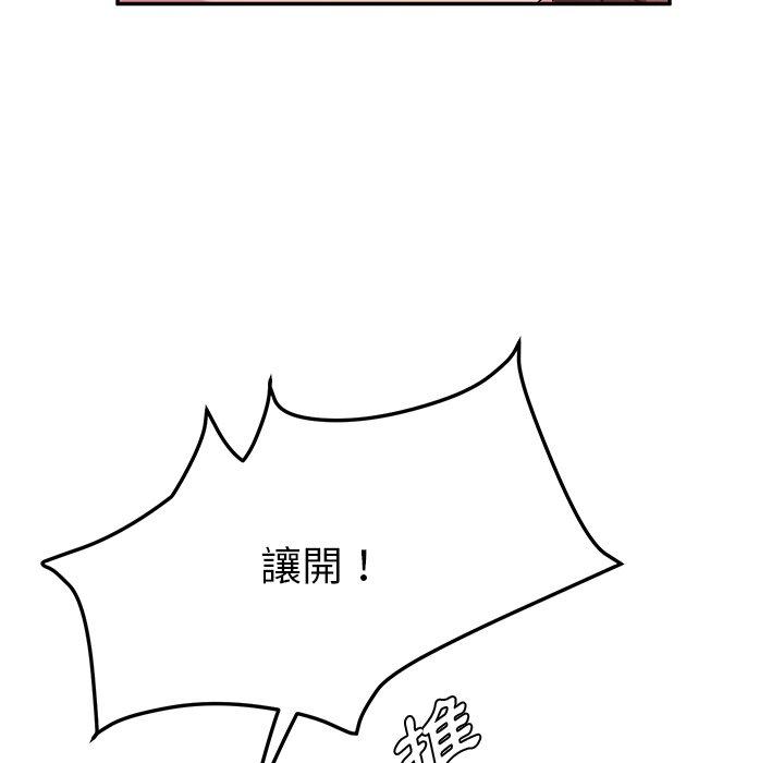 她们的恶作剧第50话